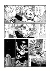 Page 35 of Ohhanyuu - preview thumbnail