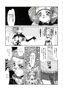 Page 39 of Ohhanyuu - preview thumbnail
