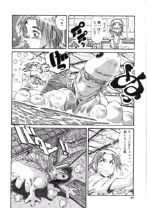 Page 52 of Ohhanyuu - preview thumbnail