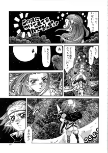 Page 57 of Ohhanyuu - preview thumbnail