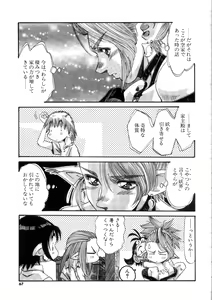 Page 67 of Ohhanyuu - preview thumbnail