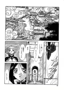 Page 82 of Ohhanyuu - preview thumbnail