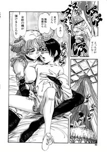 Page 86 of Ohhanyuu - preview thumbnail