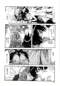 Page 94 of Ohhanyuu - preview thumbnail