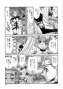 Page 95 of Ohhanyuu - preview thumbnail