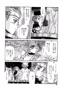 Page 98 of Ohhanyuu - preview thumbnail
