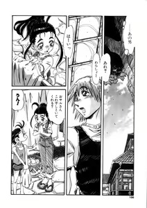 Page 100 of Ohhanyuu - preview thumbnail