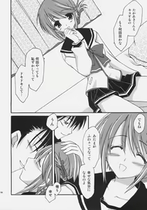 Page 9 of Junai everyday - preview thumbnail