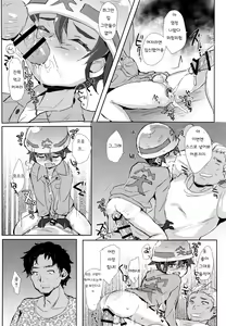 Page 14 of Tsumi Naki Chiisana Nikutai to Kokoro wa Ika ni Juurin Saretano ka - preview thumbnail