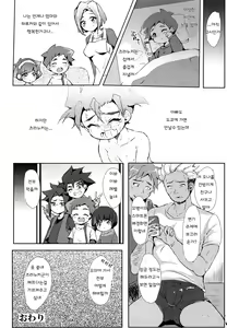 Page 23 of Tsumi Naki Chiisana Nikutai to Kokoro wa Ika ni Juurin Saretano ka - preview thumbnail