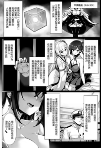 Page 3 of Boku wa Kyou mo Kono Soukyuu de Hateru - preview thumbnail