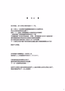 Page 26 of Zeppelin no Shota Aiyoku Hogo - preview thumbnail