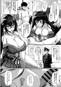Page 3 of Boku wa Kyou mo Kono Soukyuu de Hateru - preview thumbnail