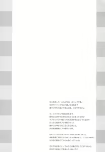 Page 16 of Yoidore Share Kaifuku - preview thumbnail