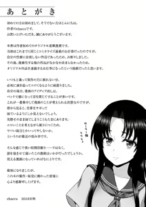 Page 21 of Seijo no Kenshin Ch. 9 - preview thumbnail