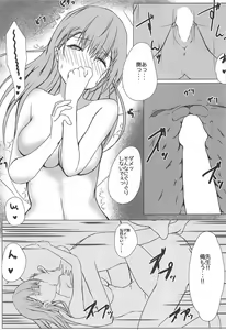 Page 16 of Bokutachi wa H na Benkyou ga Shitai - preview thumbnail