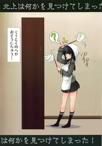 Page 2 of Kitakami-san to Cosplay Ecchi - preview thumbnail