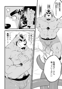 Page 11 of Tentacles - preview thumbnail