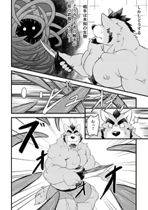 Page 13 of Tentacles - preview thumbnail