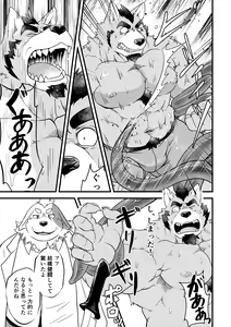 Page 16 of Tentacles - preview thumbnail
