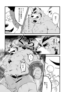Page 20 of Tentacles - preview thumbnail