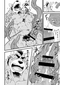 Page 25 of Tentacles - preview thumbnail