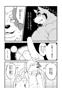 Page 10 of Tentacles - preview thumbnail