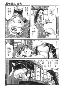 Page 121 of Kaiki Nisshoku - preview thumbnail