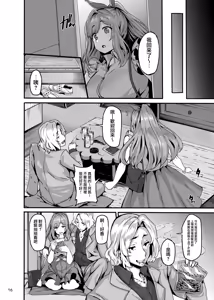 Page 16 of Belle Cocktail - preview thumbnail