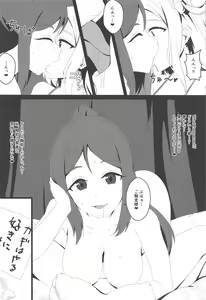Page 11 of KanaMari - preview thumbnail