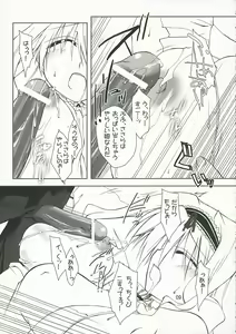 Page 8 of Rapid Game - preview thumbnail