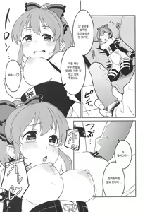 Page 12 of Bishoujo Psychicer Daidasshutsu! | 미소녀 사이키커 대탈출! - preview thumbnail