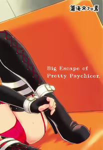 Page 26 of Bishoujo Psychicer Daidasshutsu! | 미소녀 사이키커 대탈출! - preview thumbnail