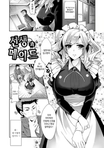 Page 111 of Renbo Diary - Diary of falling in love | 사랑의 다이어리 - preview thumbnail