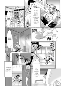 Page 136 of Renbo Diary - Diary of falling in love | 사랑의 다이어리 - preview thumbnail