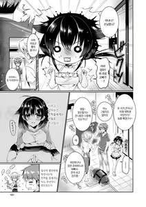Page 181 of Renbo Diary - Diary of falling in love | 사랑의 다이어리 - preview thumbnail