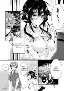 Page 182 of Renbo Diary - Diary of falling in love | 사랑의 다이어리 - preview thumbnail