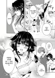 Page 194 of Renbo Diary - Diary of falling in love | 사랑의 다이어리 - preview thumbnail