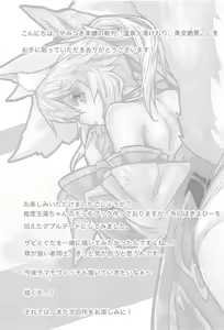 Page 16 of Onsen, Yukemuri, Bijo Zekkei - preview thumbnail