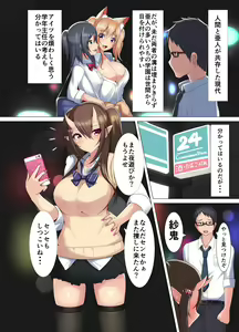 Page 5 of Joshi Kousei Nikki Oni - preview thumbnail