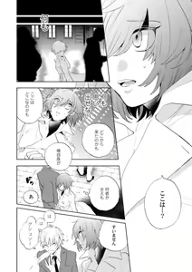 Page 77 of Love Coffre Magic vol. 1 - preview thumbnail