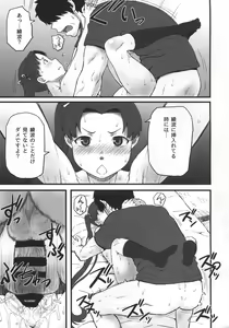 Page 18 of Ayashiki - preview thumbnail