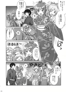 Page 3 of Hagikaze to Matsuri no Yoru no Omoide - preview thumbnail
