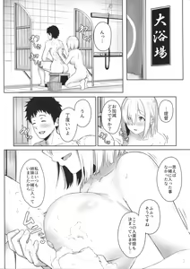 Page 7 of Hamakaze Biyori 3 - preview thumbnail