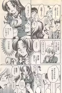 Page 117 of Doki! 2007-05 - preview thumbnail