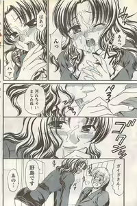 Page 124 of Doki! 2007-05 - preview thumbnail