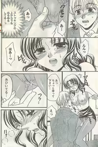 Page 126 of Doki! 2007-05 - preview thumbnail