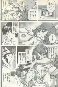 Page 180 of Doki! 2007-05 - preview thumbnail