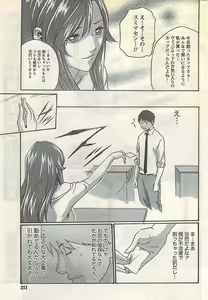 Page 251 of Doki! 2007-05 - preview thumbnail