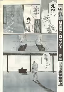 Page 252 of Doki! 2007-05 - preview thumbnail